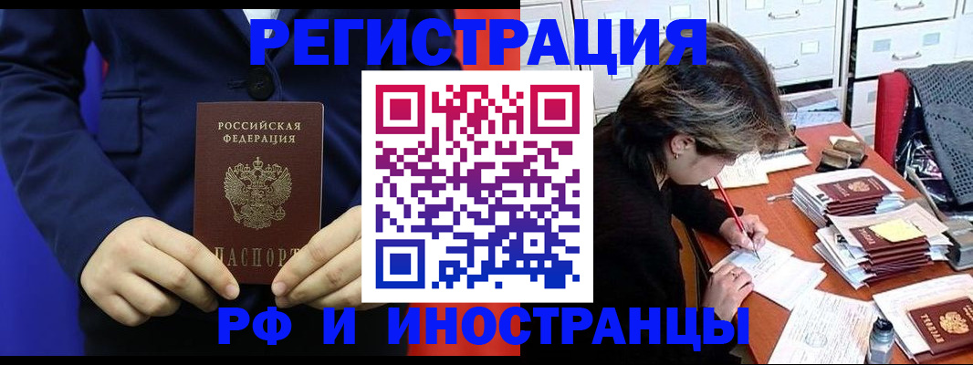 купить прописку в Абдулино