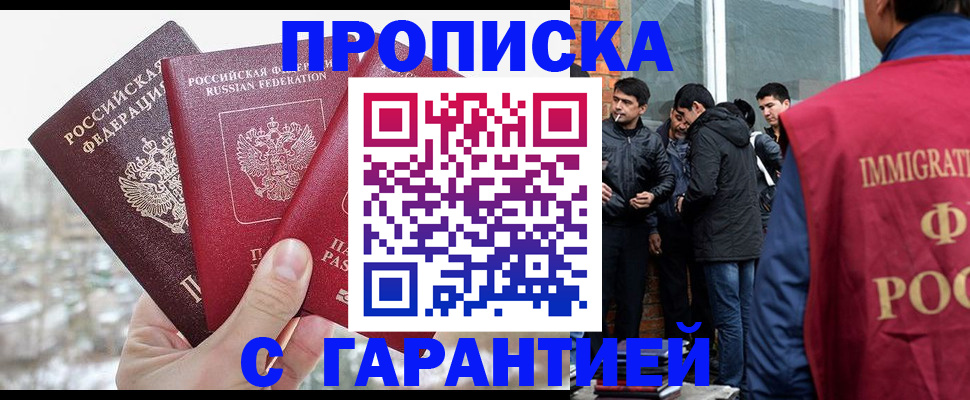 прописка для кредита в Абдулино