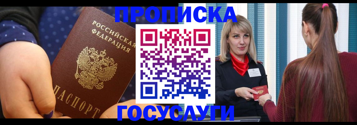 временная регистрация собственник в Абдулино