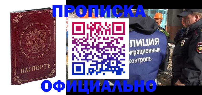 миграционный учет в Абдулино