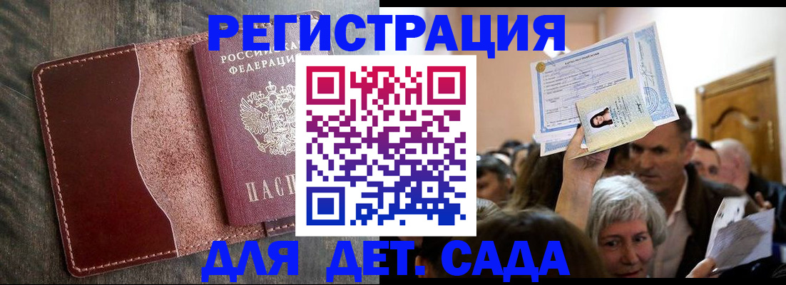 временная регистрация надежно в Абдулино